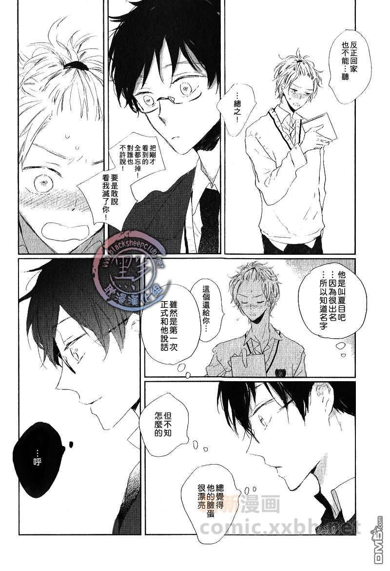 6月的弗雷德里克[耽美]韩漫全集-第1话无删减无遮挡章节图片 