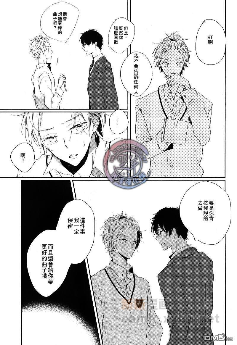 6月的弗雷德里克[耽美]韩漫全集-第1话无删减无遮挡章节图片 