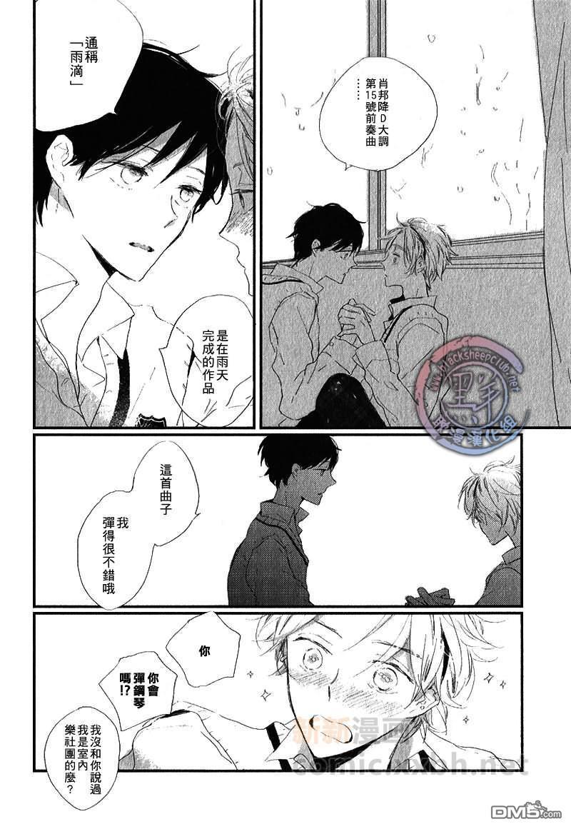 6月的弗雷德里克[耽美]韩漫全集-第1话无删减无遮挡章节图片 