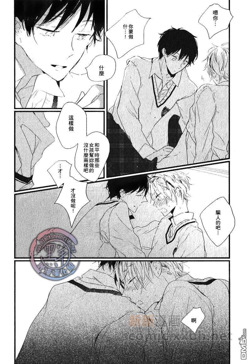 6月的弗雷德里克[耽美]韩漫全集-第1话无删减无遮挡章节图片 