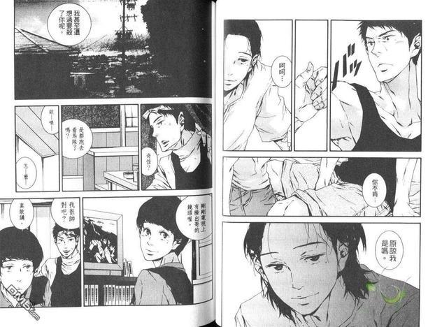 神与笔[耽美]韩漫全集-第1卷无删减无遮挡章节图片 