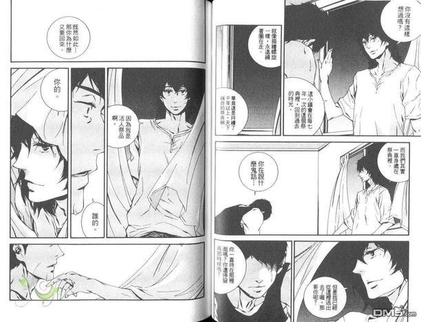 神与笔[耽美]韩漫全集-第1卷无删减无遮挡章节图片 