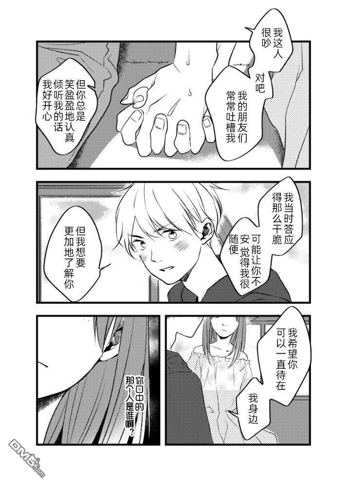 男扮女装的故事[耽美]韩漫全集-第1话无删减无遮挡章节图片 