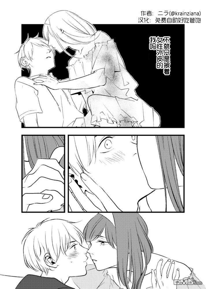 男扮女装的故事[耽美]韩漫全集-第1话无删减无遮挡章节图片 