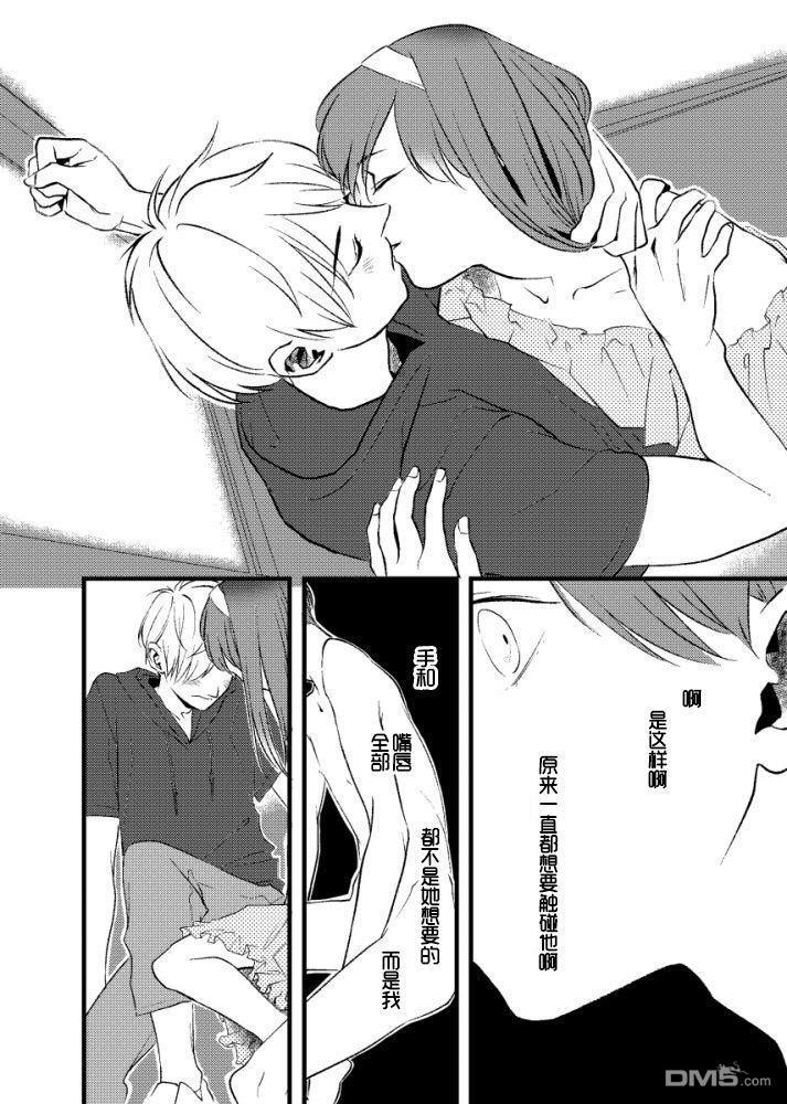 男扮女装的故事[耽美]韩漫全集-第1话无删减无遮挡章节图片 