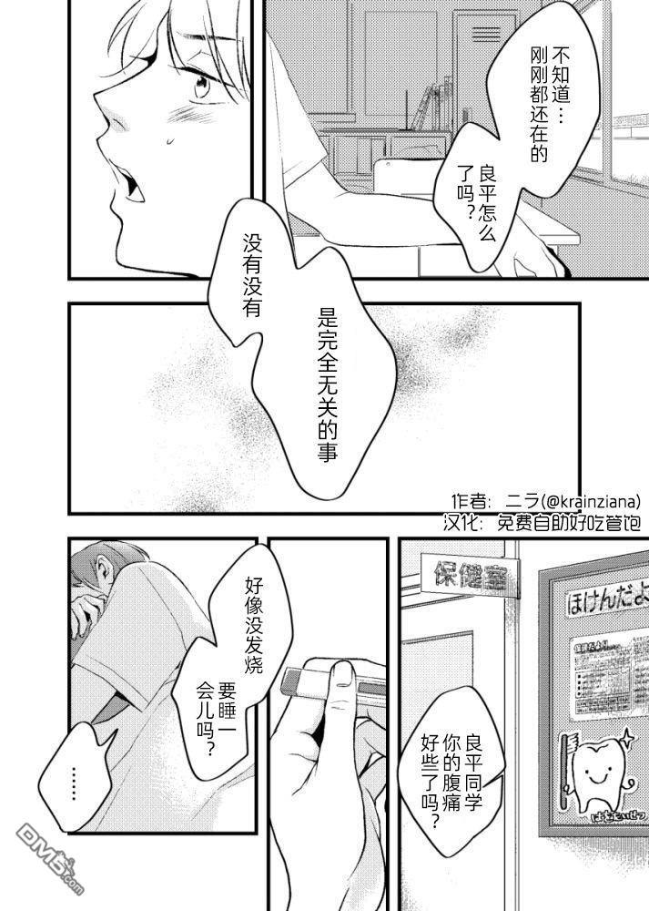 男扮女装的故事[耽美]韩漫全集-第1话无删减无遮挡章节图片 
