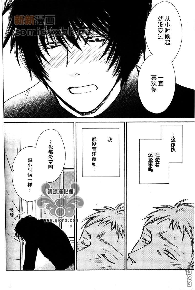 刨冰男友[耽美]韩漫全集-第1话无删减无遮挡章节图片 