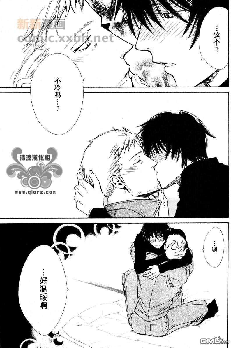 刨冰男友[耽美]韩漫全集-第1话无删减无遮挡章节图片 