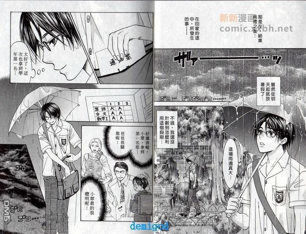 坠入情网的那一天[耽美]韩漫全集-第1话无删减无遮挡章节图片 