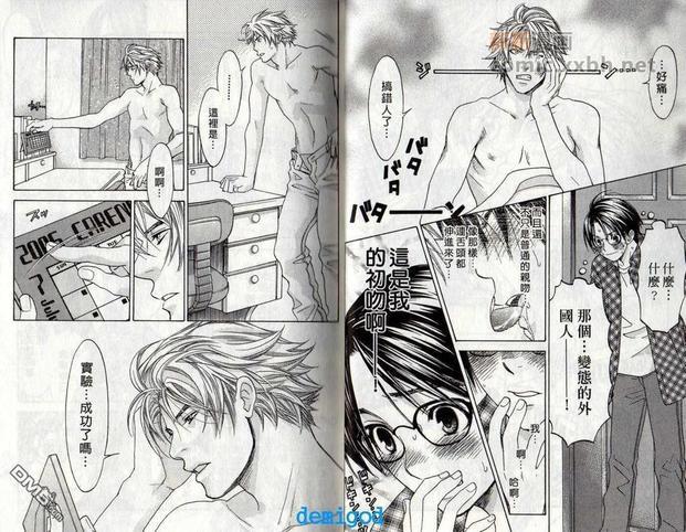 坠入情网的那一天[耽美]韩漫全集-第1话无删减无遮挡章节图片 