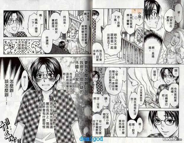 坠入情网的那一天[耽美]韩漫全集-第1话无删减无遮挡章节图片 