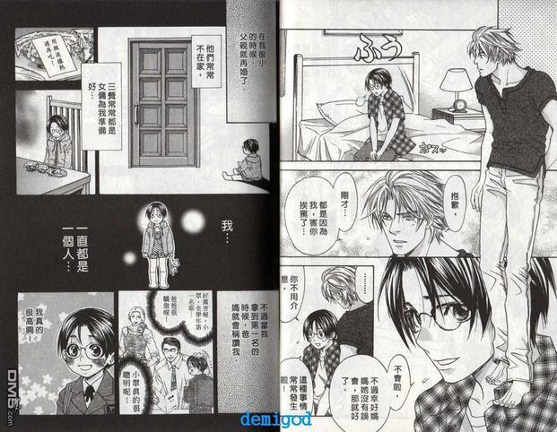 坠入情网的那一天[耽美]韩漫全集-第1话无删减无遮挡章节图片 