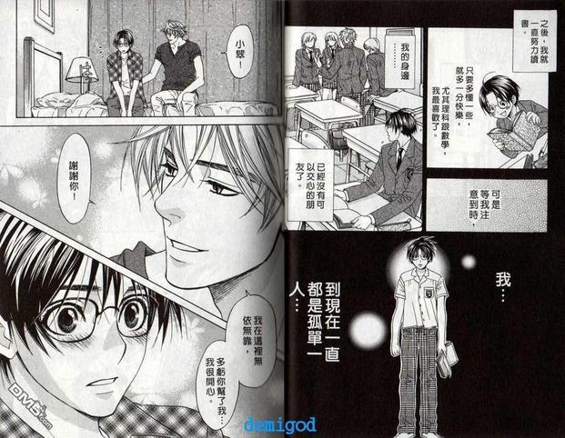 坠入情网的那一天[耽美]韩漫全集-第1话无删减无遮挡章节图片 