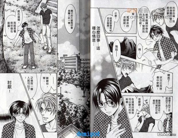 坠入情网的那一天[耽美]韩漫全集-第1话无删减无遮挡章节图片 