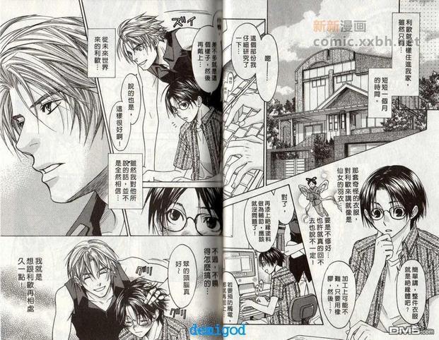 坠入情网的那一天[耽美]韩漫全集-第1话无删减无遮挡章节图片 