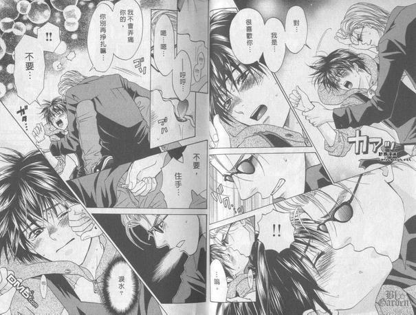 缠绵不舍的关系[耽美]韩漫全集-第1话无删减无遮挡章节图片 