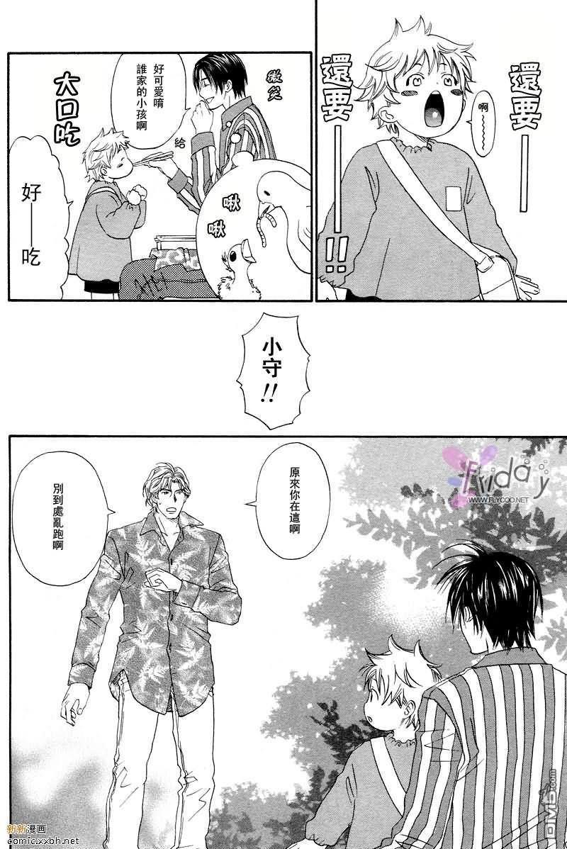 谢谢招待[耽美]韩漫全集-第1话无删减无遮挡章节图片 