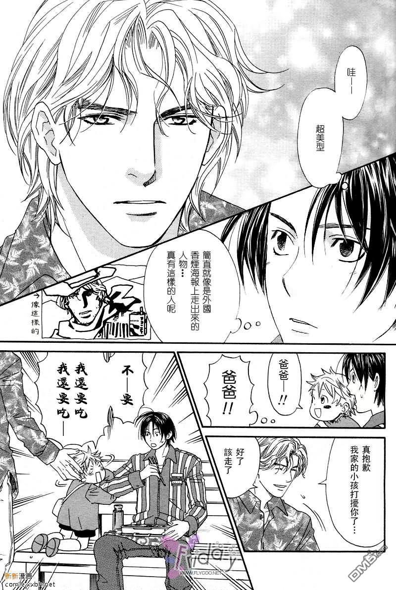 谢谢招待[耽美]韩漫全集-第1话无删减无遮挡章节图片 