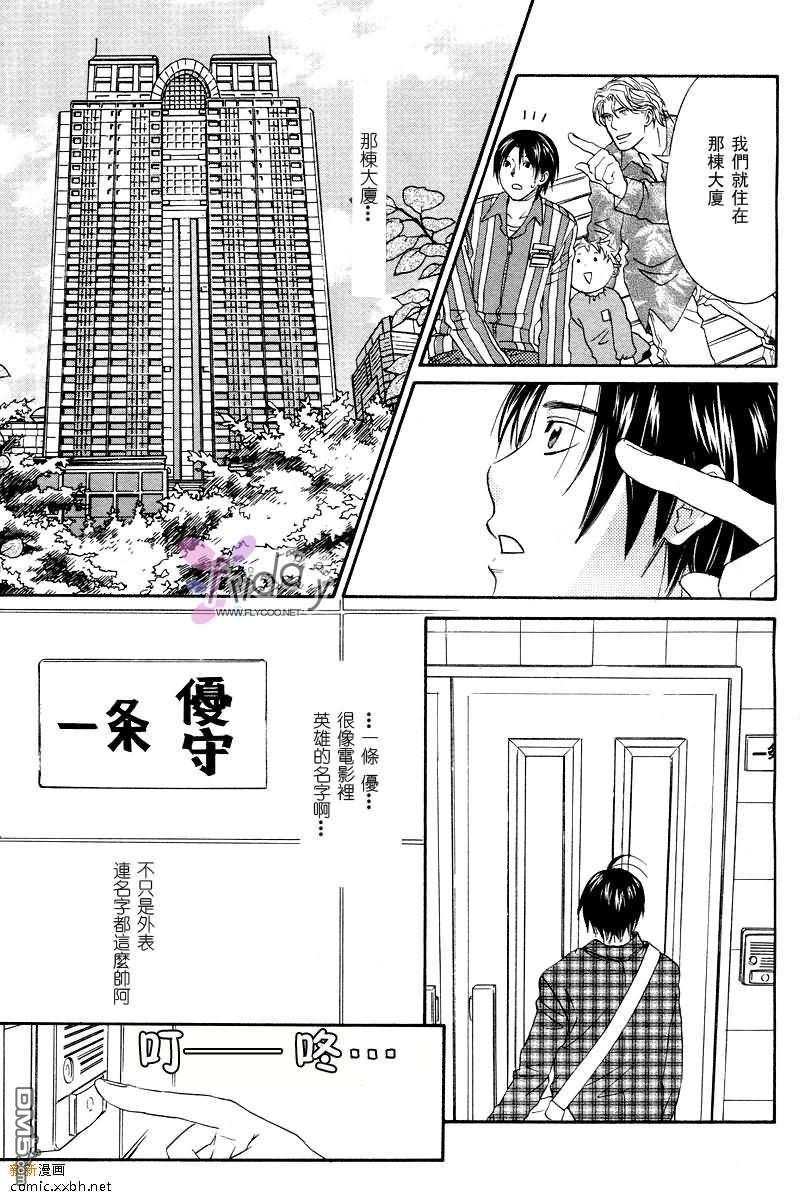 谢谢招待[耽美]韩漫全集-第1话无删减无遮挡章节图片 