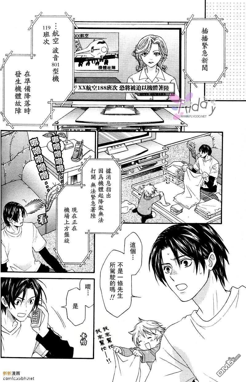谢谢招待[耽美]韩漫全集-第1话无删减无遮挡章节图片 