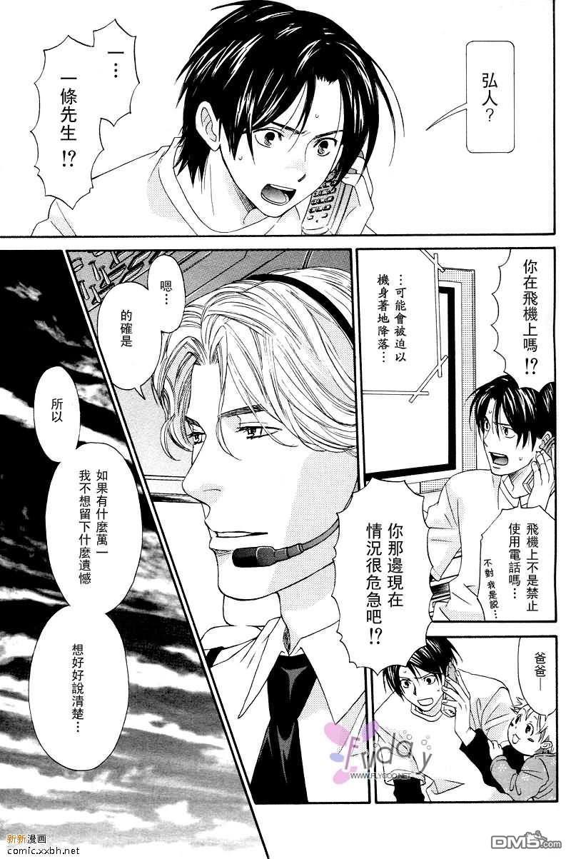 谢谢招待[耽美]韩漫全集-第1话无删减无遮挡章节图片 