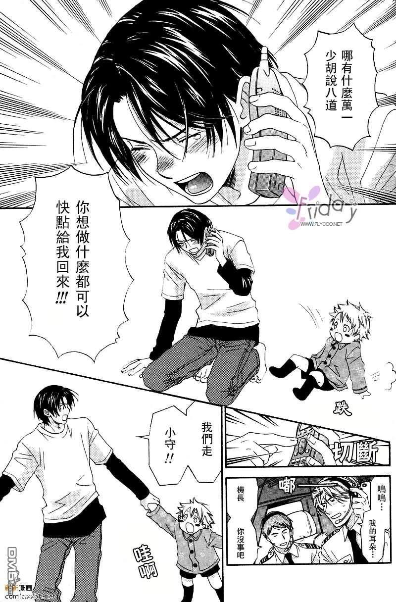 谢谢招待[耽美]韩漫全集-第1话无删减无遮挡章节图片 