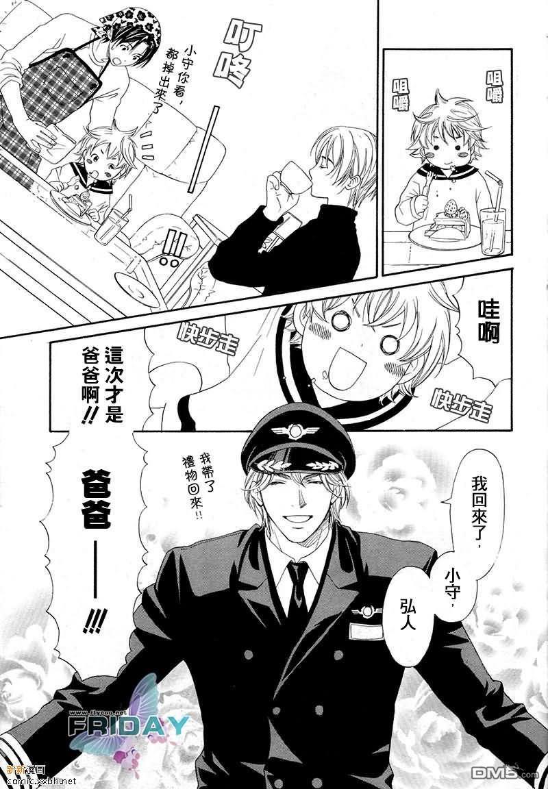 谢谢招待[耽美]韩漫全集-第2话无删减无遮挡章节图片 