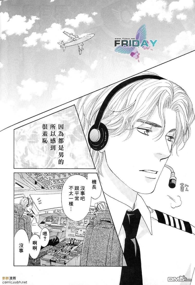 谢谢招待[耽美]韩漫全集-第3话无删减无遮挡章节图片 