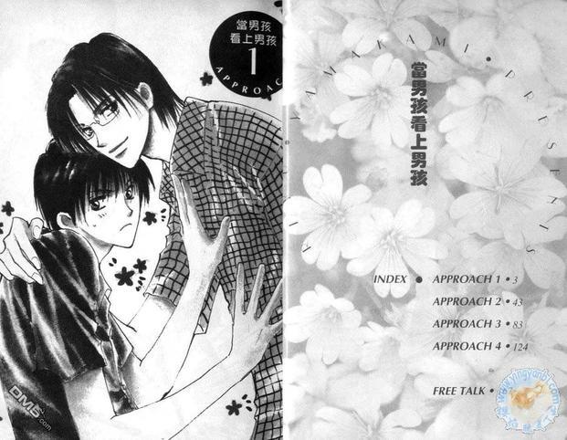 当男孩看上男孩[耽美]韩漫全集-第1卷无删减无遮挡章节图片 