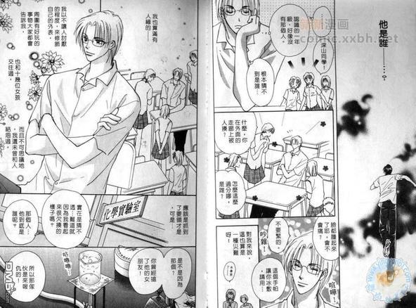 当男孩看上男孩[耽美]韩漫全集-第1卷无删减无遮挡章节图片 