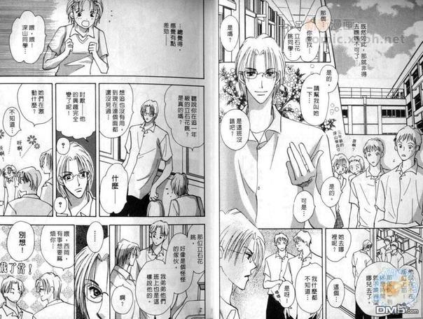 当男孩看上男孩[耽美]韩漫全集-第1卷无删减无遮挡章节图片 