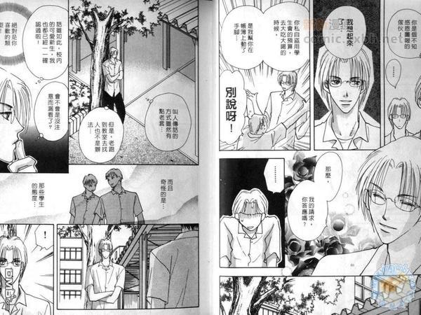 当男孩看上男孩[耽美]韩漫全集-第1卷无删减无遮挡章节图片 