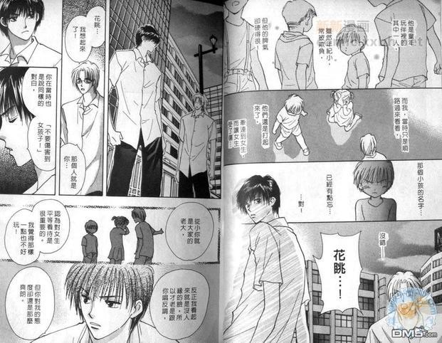当男孩看上男孩[耽美]韩漫全集-第1卷无删减无遮挡章节图片 