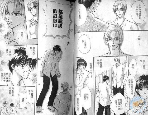 当男孩看上男孩[耽美]韩漫全集-第1卷无删减无遮挡章节图片 