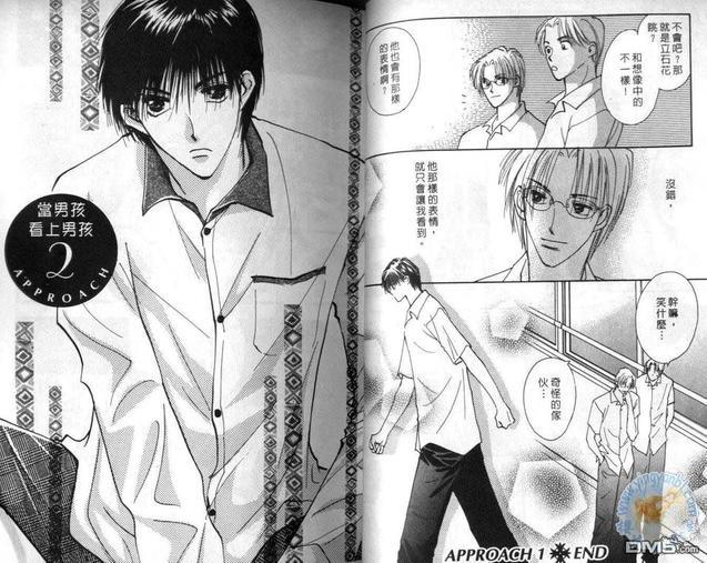 当男孩看上男孩[耽美]韩漫全集-第1卷无删减无遮挡章节图片 