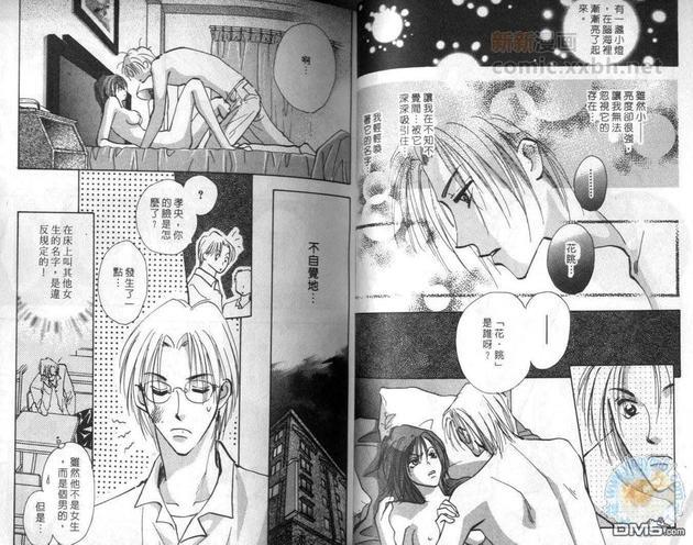 当男孩看上男孩[耽美]韩漫全集-第1卷无删减无遮挡章节图片 