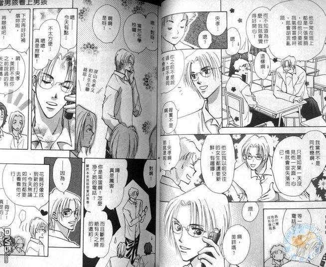 当男孩看上男孩[耽美]韩漫全集-第1卷无删减无遮挡章节图片 