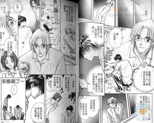 当男孩看上男孩[耽美]韩漫全集-第1卷无删减无遮挡章节图片 