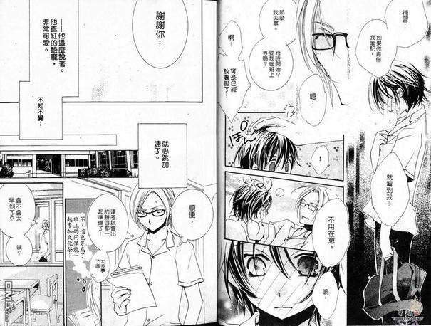眼镜炸弹[耽美]韩漫全集-第1话无删减无遮挡章节图片 