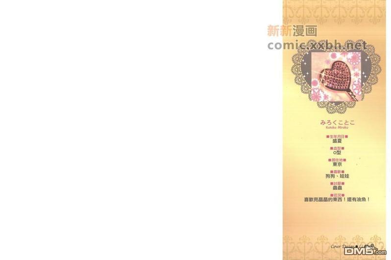萌少爷的完美执事[耽美]韩漫全集-第1卷无删减无遮挡章节图片 
