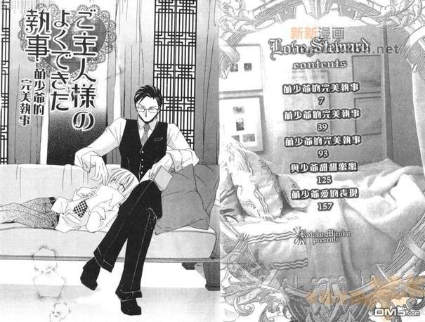 萌少爷的完美执事[耽美]韩漫全集-第1卷无删减无遮挡章节图片 