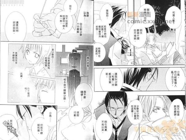 萌少爷的完美执事[耽美]韩漫全集-第1卷无删减无遮挡章节图片 