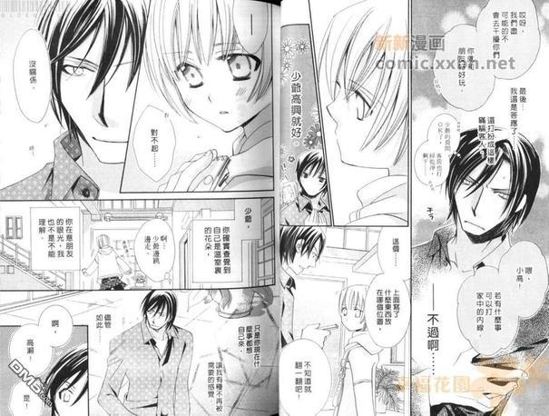 萌少爷的完美执事[耽美]韩漫全集-第1卷无删减无遮挡章节图片 