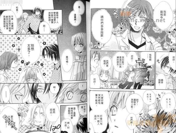 萌少爷的完美执事[耽美]韩漫全集-第1卷无删减无遮挡章节图片 