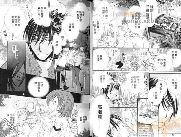 萌少爷的完美执事[耽美]韩漫全集-第1卷无删减无遮挡章节图片 