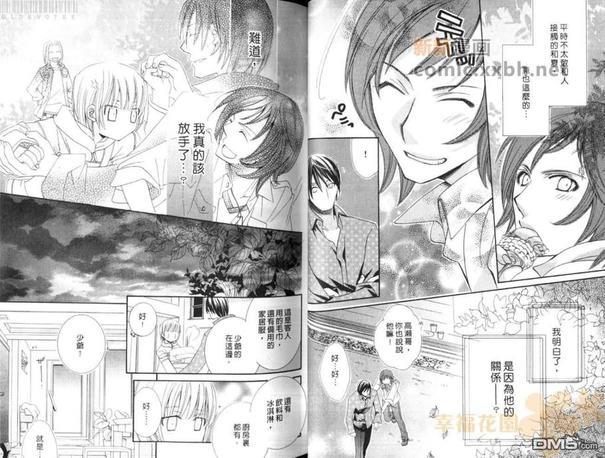 萌少爷的完美执事[耽美]韩漫全集-第1卷无删减无遮挡章节图片 