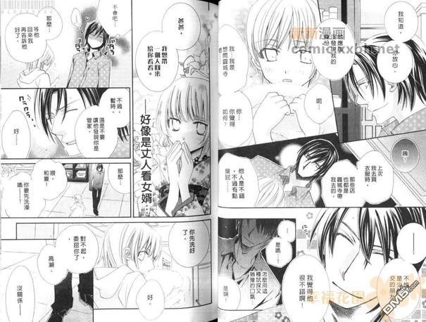 萌少爷的完美执事[耽美]韩漫全集-第1卷无删减无遮挡章节图片 