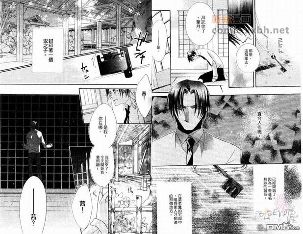 春待蝶恋歌[耽美]韩漫全集-第1话无删减无遮挡章节图片 