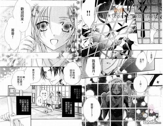 春待蝶恋歌[耽美]韩漫全集-第1话无删减无遮挡章节图片 