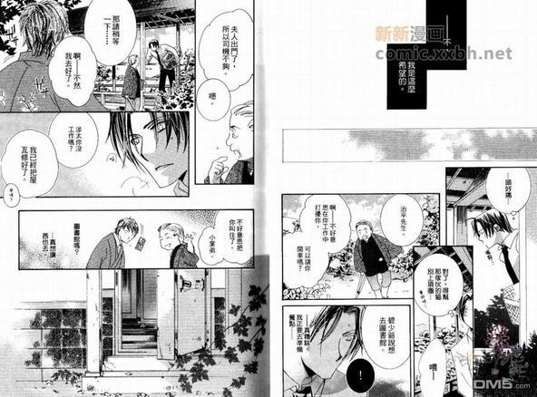 春待蝶恋歌[耽美]韩漫全集-第1话无删减无遮挡章节图片 